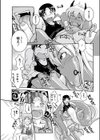 あしうお試し読み6ページ