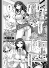 アジサイ学園学生寮試し読み2ページ