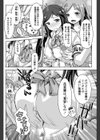 アジサイ学園学生寮試し読み4ページ