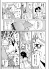 アシストワーク試し読み5ページ