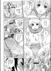 アシストワーク試し読み6ページ
