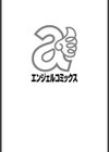 あしたの女王試し読み2ページ