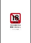 あしたの女王試し読み3ページ