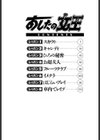 あしたの女王試し読み5ページ