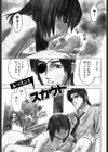 あしたの女王試し読み6ページ