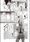 アストロガール試し読み1ページ