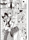アストロガール試し読み3ページ