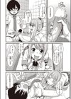 アストロガール試し読み4ページ