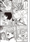 アストロガール試し読み7ページ