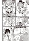 アストロガール試し読み8ページ
