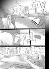 アスペルガァ試し読み1ページ