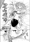 アスペルガァ試し読み2ページ