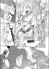 アスペルガァ試し読み3ページ