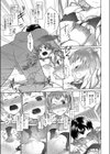 アスペルガァ試し読み5ページ