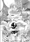 アスペルガァ試し読み6ページ