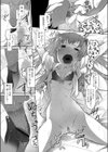 アスペルガァ試し読み7ページ