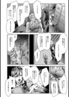 アスリート・レ●プ・トラップ【単話】試し読み2ページ