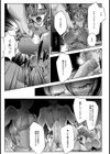 アスリート・レ●プ・トラップ【単話】試し読み7ページ