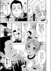 あすれちっくerror試し読み1ページ