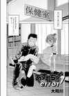 あすれちっくerror試し読み2ページ