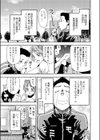 あすれちっくerror試し読み3ページ