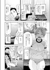 あすれちっくerror試し読み4ページ