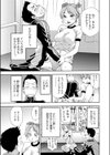 あすれちっくerror試し読み5ページ