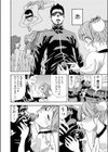 あすれちっくerror試し読み6ページ
