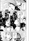 あすれちっくerror試し読み7ページ