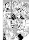あすれちっくerror試し読み8ページ