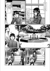 アソシエイテッド エイジ試し読み6ページ