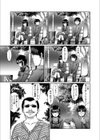 アソシエイテッド エイジ試し読み7ページ