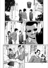 アソシエイテッド エイジ試し読み8ページ