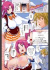 あそばれ Dear Sex Friend試し読み2ページ