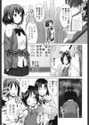 あそばれ Dear Sex Friend試し読み6ページ