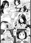 あそばれ Dear Sex Friend試し読み7ページ