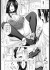 あそばれ Dear Sex Friend試し読み8ページ