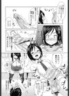 あそばれ Dear Sex Friend試し読み9ページ