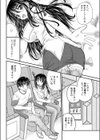 あそぼう試し読み4ページ