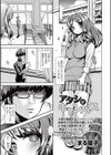 アタシがキャンバス 試し読み1ページ