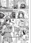 アタシがキャンバス 試し読み3ページ