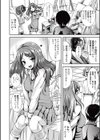 アタシがキャンバス 試し読み4ページ