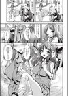 アタシがキャンバス 試し読み5ページ