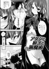 アタシと厨二と黒魔術試し読み1ページ