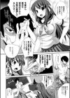 アタシと厨二と黒魔術試し読み2ページ