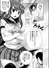 アタシと厨二と黒魔術試し読み3ページ