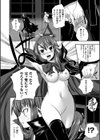 アタシと厨二と黒魔術試し読み4ページ
