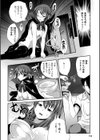 アタシと厨二と黒魔術試し読み6ページ