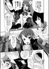 アタシと厨二と黒魔術試し読み7ページ