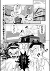 あたしのアナルがおまんこより気持ちいいわけがない試し読み1ページ